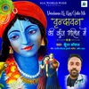 About Vrindavan Ke Kunj Galin Me Song